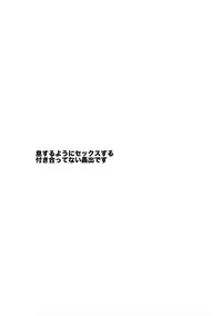 (Douyara Deban no Youda! 12) [Negirose (Nao)] Invisible Baby (Boku no Hero Academia)