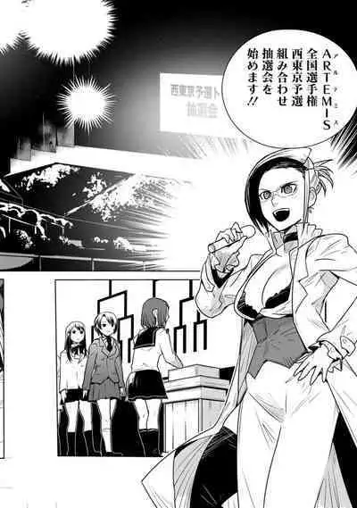 Houkago Shoujo Bout Vol. 1-3 + Bangai