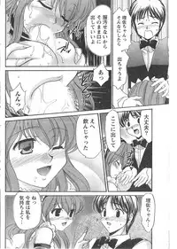 Gekkan Doki!! 2008-02 Vol. 136