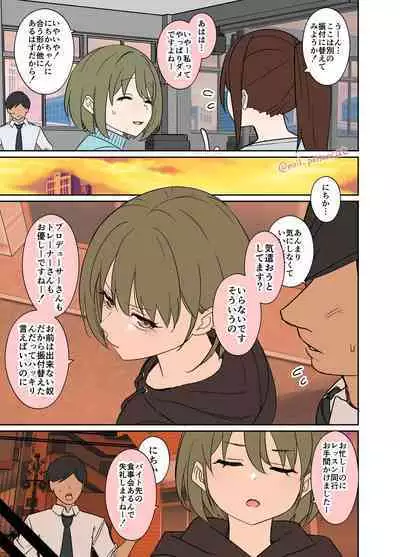 Deisui shita Nanakusa Nichika ni Warui Koto o Suru Hanashi