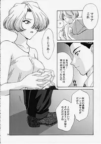 (CR27) [U.R.C (MOMOYA SHOW-NEKO)] Maria 3 Love Squall (Sakura Taisen)