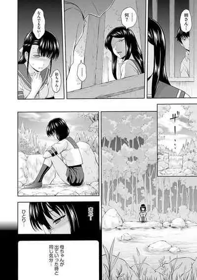 [Mahiruno Kagerou] Aiyoku no Wakaba-tachi [Digital]