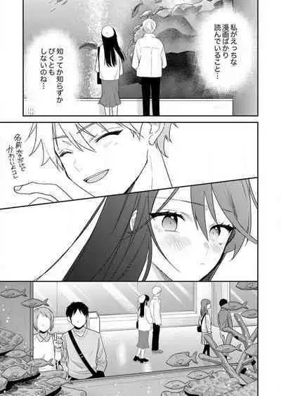 ga Dekinai Watashitachi~Chp.1-9