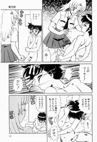 [Makita Aoi] Hentai Jikkensitsu