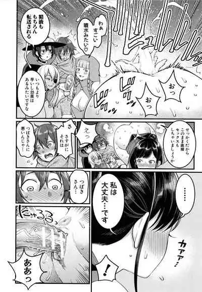 Boku no Otona Shokugyou Taiken