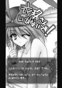 [Danshaku Ryou (Danshaku)] Iku-san Ikanaide! (Touhou Project)