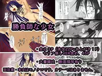 [FIRIAZUMU] 勝負師な少女