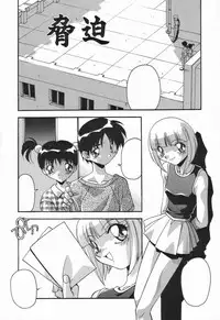 [Hindenburg] Kyoudai no Niku Lynch [Textless]