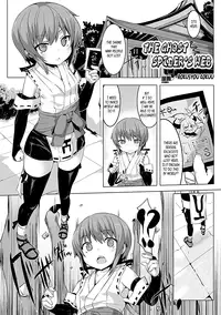 [Rokusyou Kokuu] Onigumo no Su | The Ghost Spider's Web (Comic Unreal Anthology Ishukan Maniacs Vol. 1) [English] [Digital]