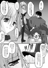 [Uyuu Atsuno] Main no Seiten Vol.2 ~Desire~ [Digital]