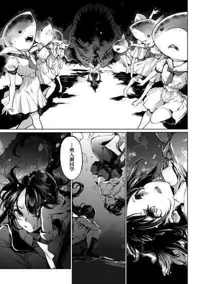 Otohime Diver 2 | 乙姬潛水士