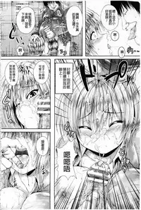 [ma-yu] Shojo-iro High Bleach | 処女色強制姦淫洗白 [Chinese]