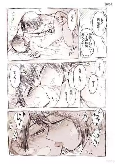 [9 (Zatta Kapu Oshi)] Kimi to Kyuujitsu