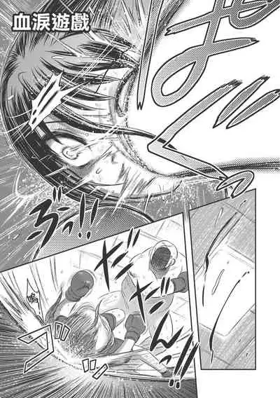 乳儿郎博士的忧郁 01-02 Chinese