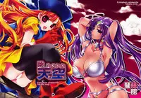 (SC38) [Cotojikan (Cotoji)] Nagame no ii Sora (Dragon Quest IV)