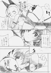 [Maruarai] E-RO D-2 (Sky Girls)