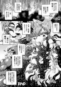 [Anthology] Energy Kyuushuu Sarete Haiboku shiteshimau Heroine-tachi Vol. 3 [Digital]