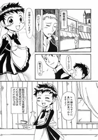 [Anthology] Shounen Ai no Bigaku 6 The Costume Shounen