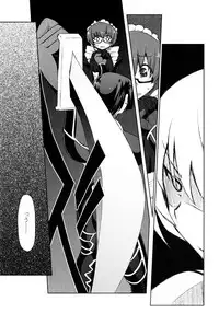 [Kogaku Kazuya] Nagomi Wakan