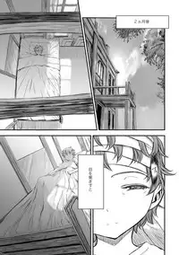 [Sasahara Yuuki] Naisho no Happyoukai. - A Secret Recital [Digital]