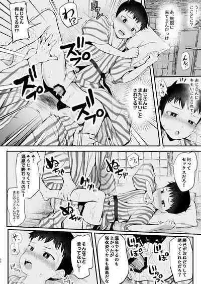 [Hochidonmai (Donburako)] Ryokan ni Ittara ×××!