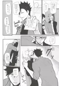 (RTS!!5) [Bee-Hearts (Kitagaoka Ado)] Timid Hearts wa Nejimagaru (Haikyuu!!)