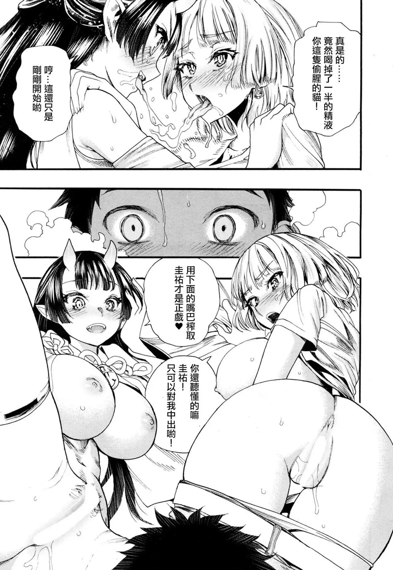 Kusari no Kuni no Anoko