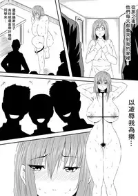 [Mikezoutei] Hahaoya Ryoujoku ~Musuko no Doukyuusei ni Okasare Haha wa Mesudorei e to Otosaremashita~ [Chinese]