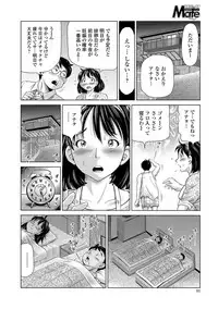 COMIC Mate Legend Vol. 21 2018-06 [Digital]