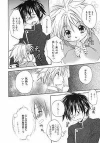 [Anthology] Shounen Ai no Bigaku 6 The Costume Shounen