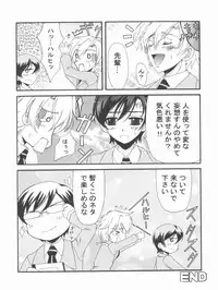 (C72) [Blue Garnet (Serizawa Katsumi)] BLUE GARNET XX - First Doll (Rozen Maiden)