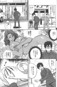 [Tatsunami Youtoku] twin Milf Ch.01-09 + Bangai Hen