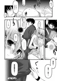 [Uyuu Atsuno] Main no Seiten Vol.2 ~Desire~ [Digital]