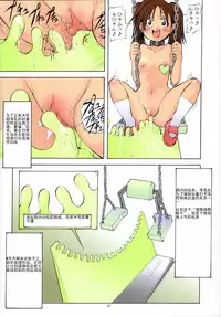 (C77) [Algolagnia (Mikoshiro Honnin)] St. Margareta Gakuen Sou Tennen Shoku - Colorful Vol. 8 [Chinese] [yichengong个人汉化]