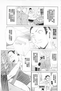 [Chiba Tetsutarou] Jokyoushi Jigokuhen [Chinese]