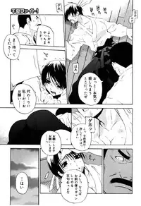 [Ootsuka Kotora] Zettai Renai Shugi - Absolute Love Principle