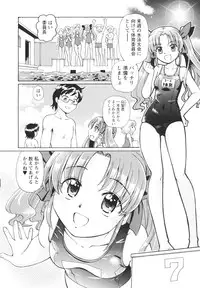 [Sumino Yuji] Bing! kang! Virgin!