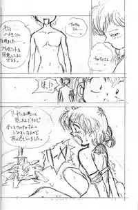 [Escargot Club (Juubaori Mashumaro)] GREASE (Magic Knight Rayearth/Mahou Kishi Rayearth)