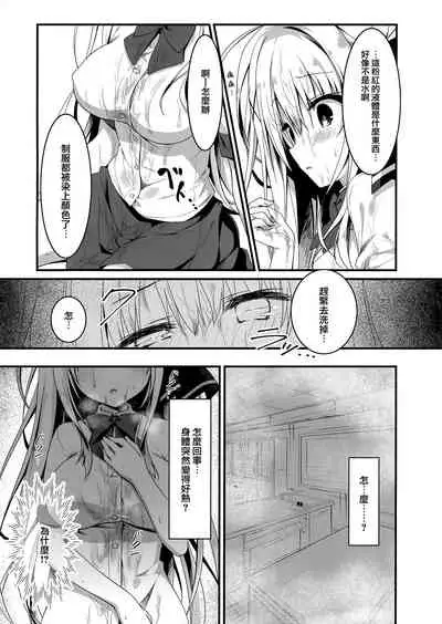 Sensei, Oaite Shiteitadakemasuka?