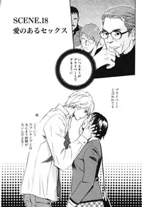 [MONDEN Akiko X KATOU Taka] Sono Otoko, Taka ~ God Finger Densetsu vol.02