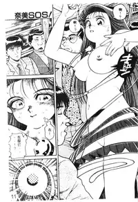 [Chataro] Nami SOS! - Incubi Hunter Nami First Battle [Chinese]