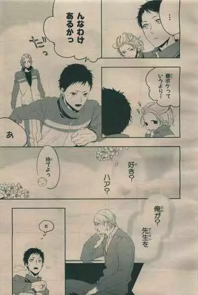 BE・BOY GOLD 2009-06