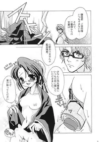 [Lady Vermilion] Go Tei Juusan Tai Shinigami Otome Hakusho.(Bleach)