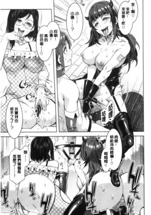 Youkoso Mizuryu Kei Land