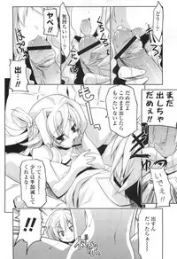 [Gyonikun] Gosyujin-sama Senyou!? Ami-sama Senyou