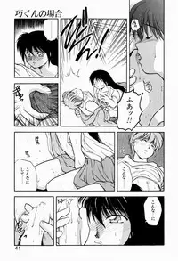 [Akiba Nagi] Ori no Naka kara