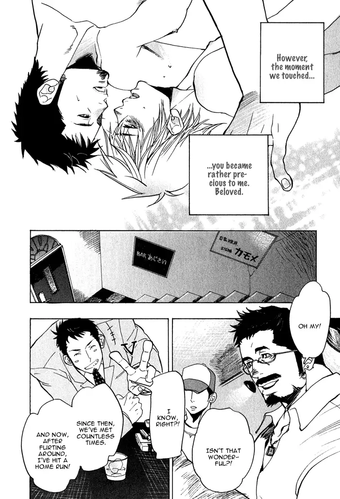 Giocatore, Hokaku Keikaku