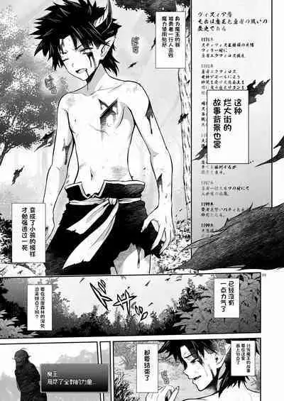 Maou ikusei keikaku level 1