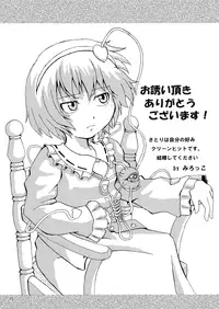 (Kouroumu 5) [hexaflange (Usurai)] Satorare Ijirare (Touhou Project)