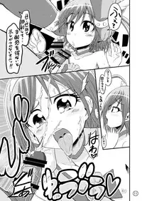 [GOD Ryokutya (Bu-chan)] Sunny Pinch!! (Smile Precure!) [Digital]